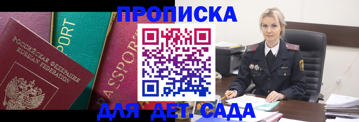 временная регистрация поиск в Арсеньеве