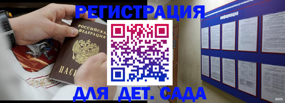 прописка для работы в Арсеньеве