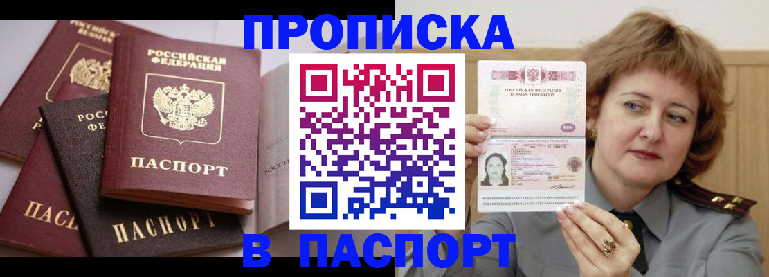 временная регистрация законно в Арсеньеве