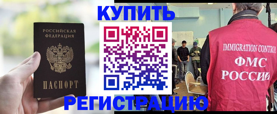 временная регистрация недорого в Арсеньеве