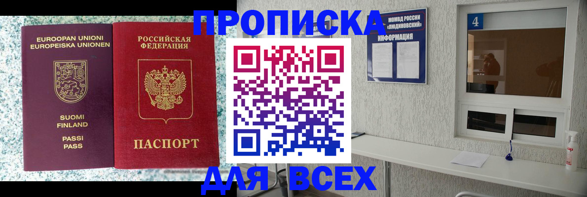 прописка для кредита в Арсеньеве